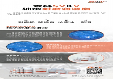 怎么減少輸送機(jī)軸承磨損，試試索科軸承耐磨潤滑脂