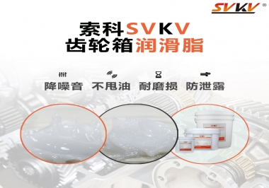 齒輪箱潤滑脂和潤滑油有什么區別？