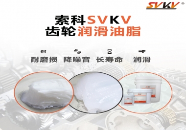 齒輪潤滑脂是必不可少！果斷收藏