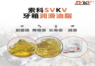 牙箱油脂還是這樣的好！