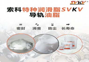 你知道如何根據導軌的特性選擇潤滑脂嗎？