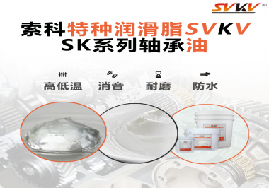 軸承部位是怎么進行潤滑？
