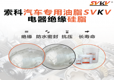 汽車點火線圈潤滑脂原來大有用處，你不知道吧？