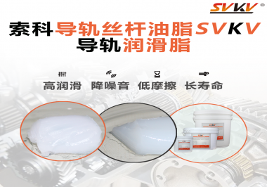 你知道怎么為導軌正確涂抹潤滑脂嗎？