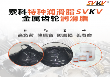 齒輪和軸承使用的潤(rùn)滑脂有什么區(qū)別？