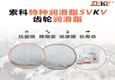 涂抹上齒輪潤(rùn)滑脂后，能為齒輪帶來(lái)什么好處？