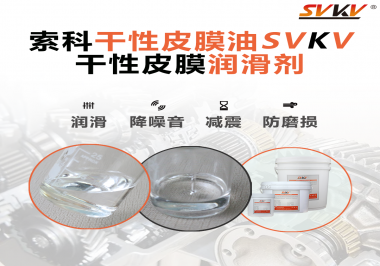 機(jī)械鍵盤使用干性皮膜潤滑劑會有哪些好處？