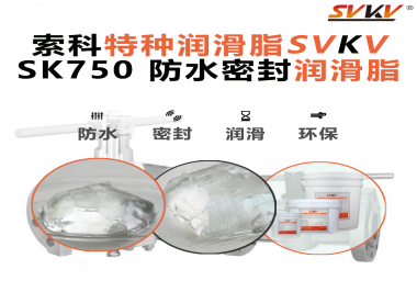 防水密封潤滑脂是如何確保設(shè)備在潮濕或濕潤環(huán)境中穩(wěn)定運行的？