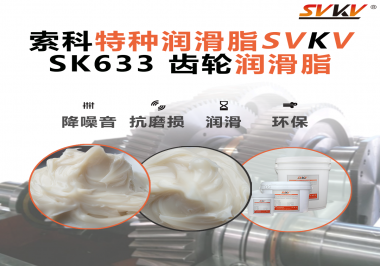 播種機“齒”在必行？靠的是這款不甩油、不斷裂的齒輪潤滑脂！