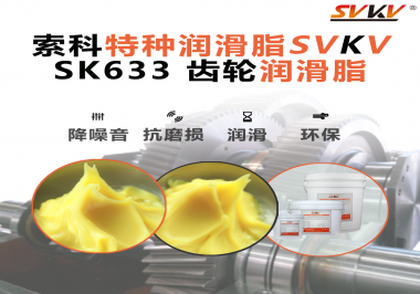 數控機床傳動齒輪出問題？不是硬件，不是設計——80%翻車都栽在潤滑脂上