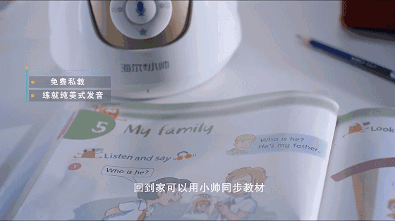 教育進入智能時代，讓孩子真正愛上學習