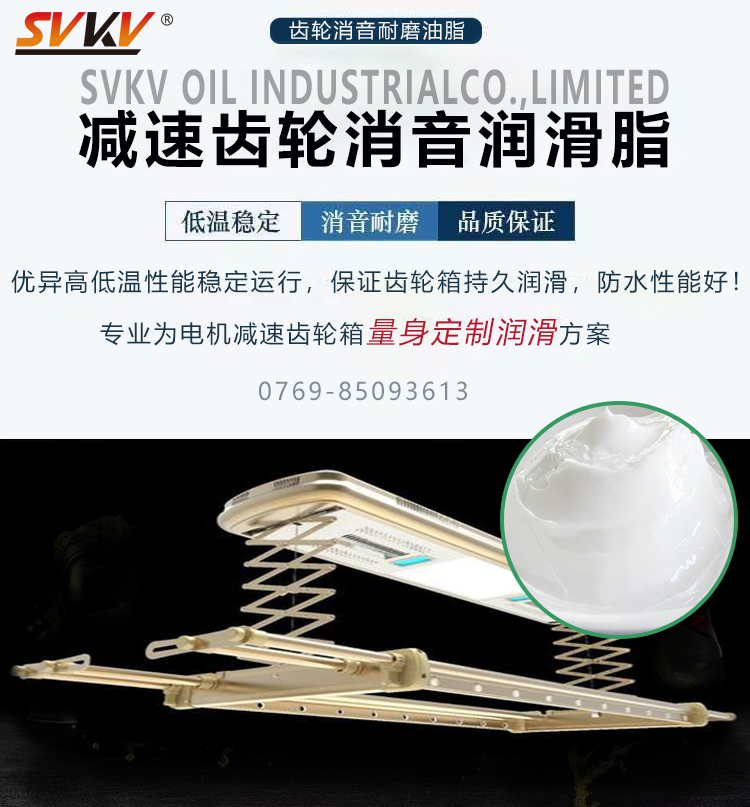 智能涼衣架電機齒輪容易損壞，索科潤滑油脂幫您解決