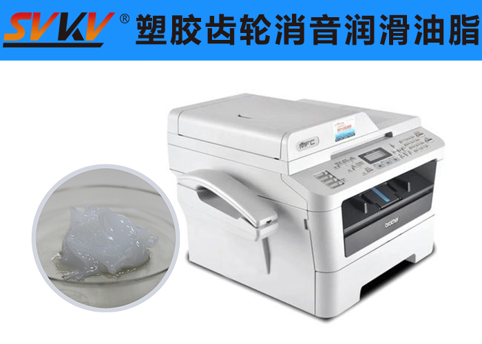 傳真機潤滑就選索科潤滑脂，品質有保障！