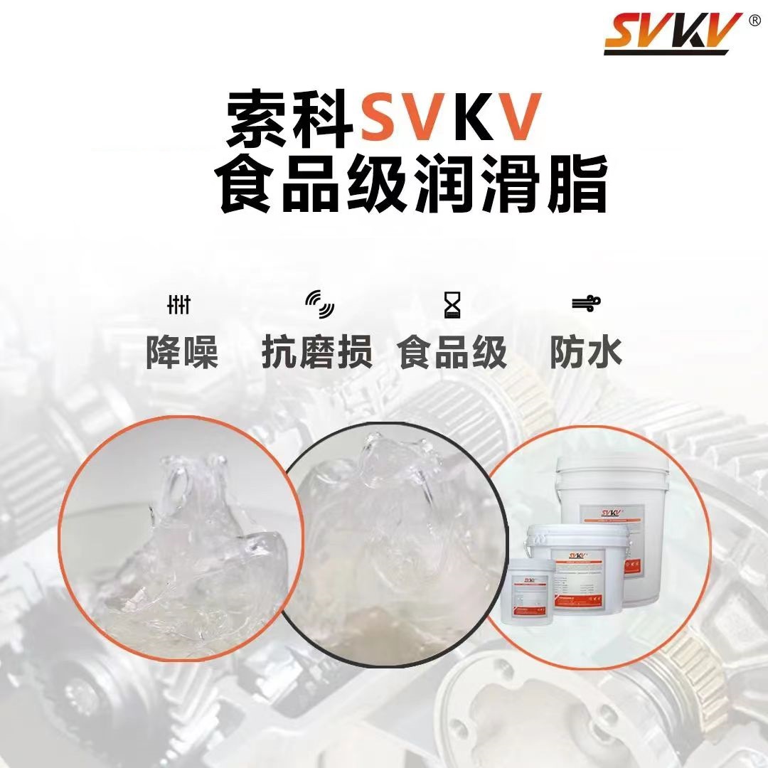 為什么食品生產廠家都會選擇食品級潤滑脂？